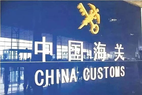 qualidade Agente de esclarecimento da importação do serviço das operações de desalfandegamento da importação de China fábrica